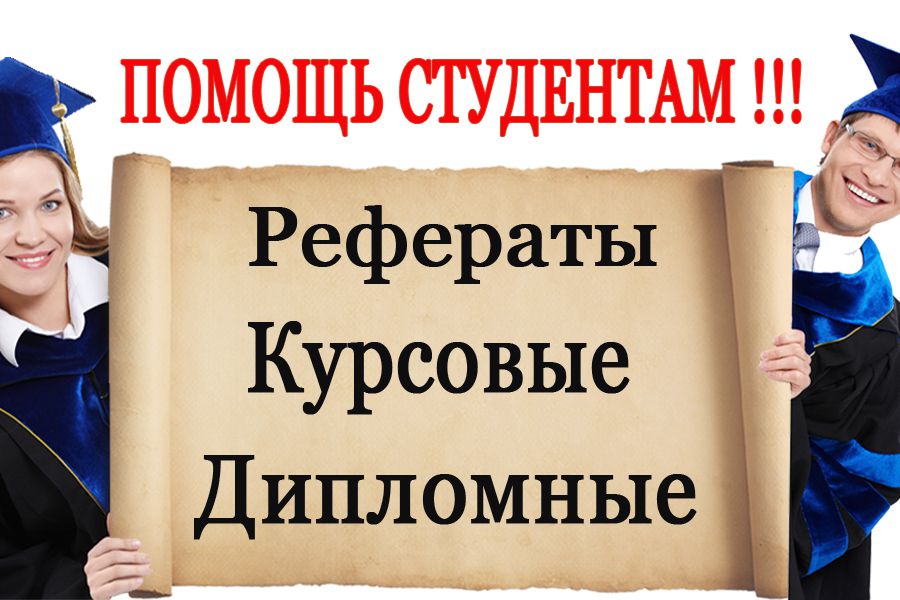 Помощь студентам по подготовке к сессии 17 Помощь студентам по подготовке к сессии 17